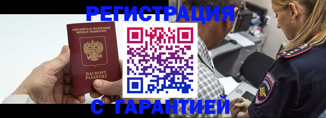 регистрация в Курганской области