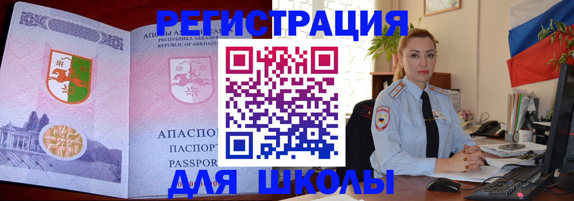 временная регистрация недорого в Курганской области