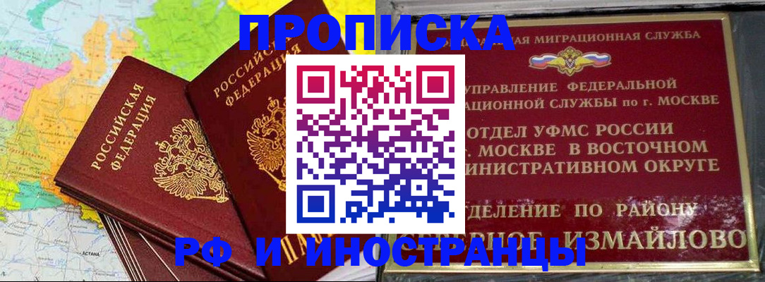 временная регистрация законно в Курганской области