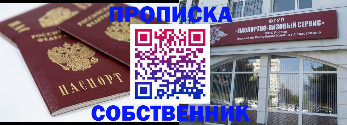 пропишу в квартире в Курганской области